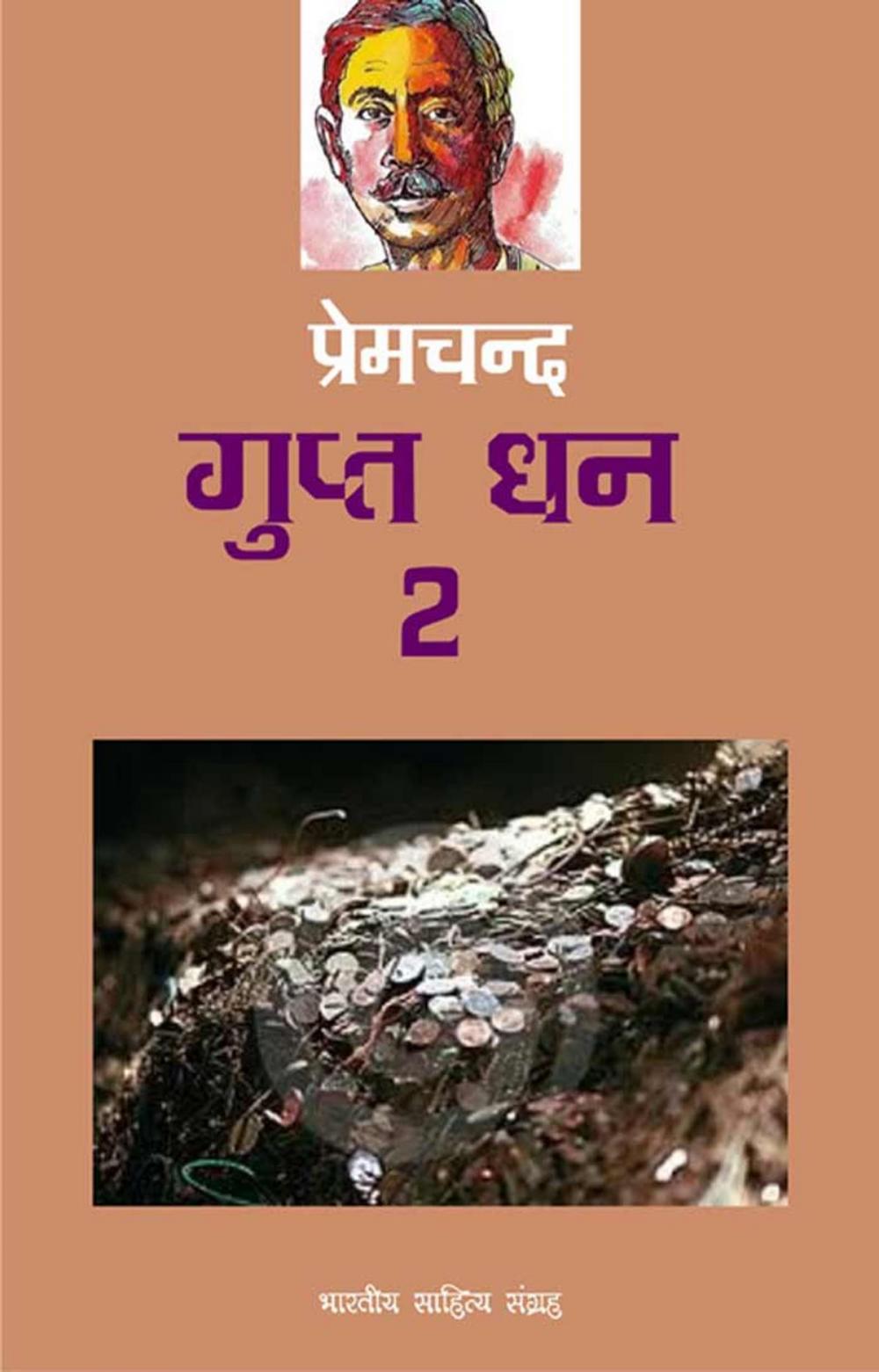 Big bigCover of Gupt Dhan-2 (Hindi Stories)