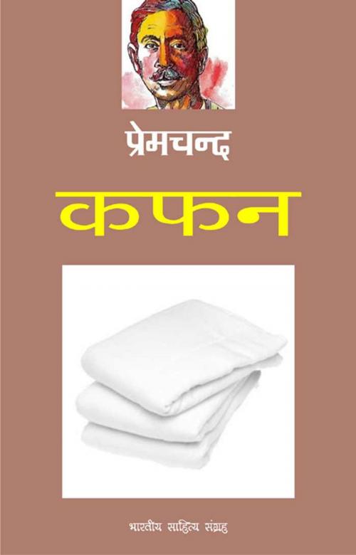 Cover of the book Kafan (Hindi Stories) by Munshi Premchand, मुंशी प्रेमचन्द, Bhartiya Sahitya Inc.