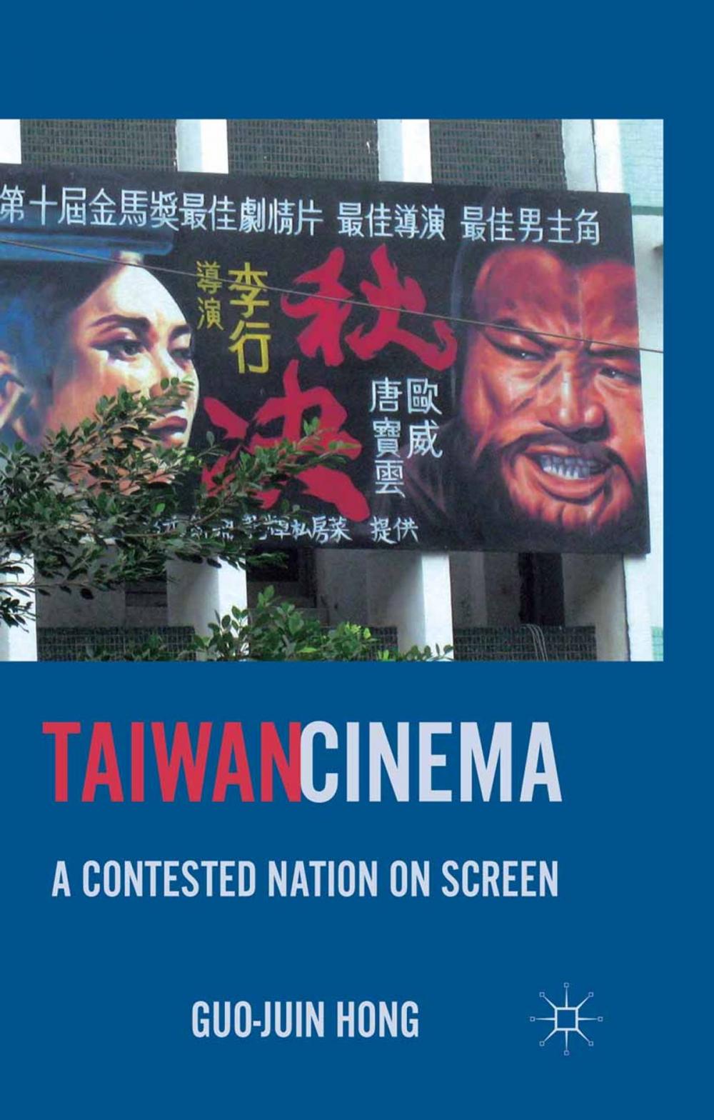 Big bigCover of Taiwan Cinema