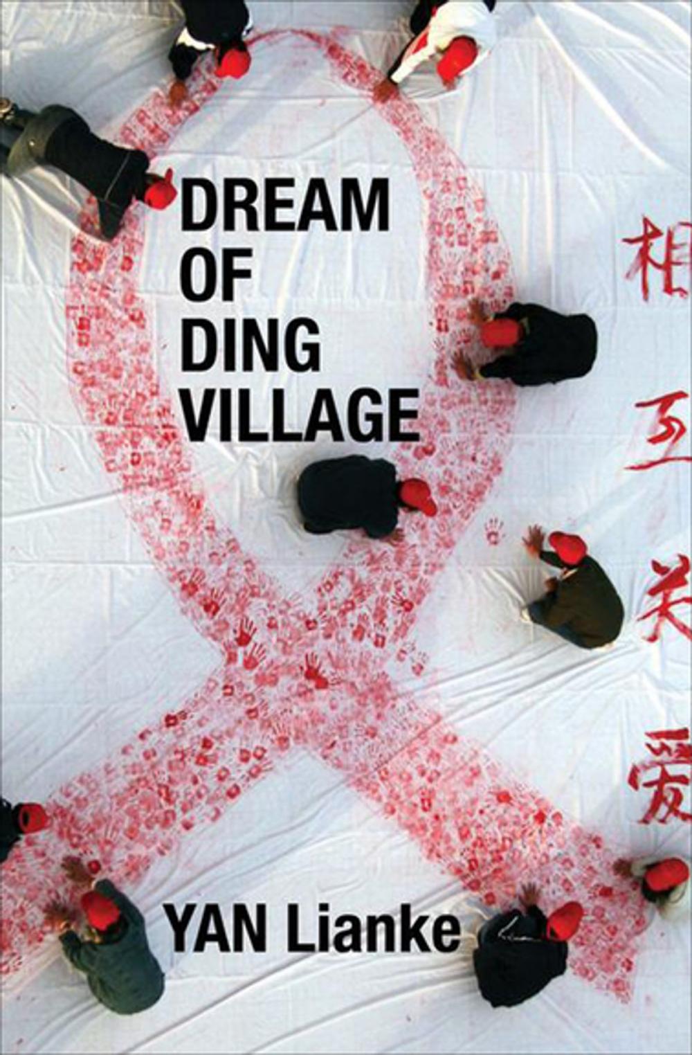 Big bigCover of Dream of Ding Village