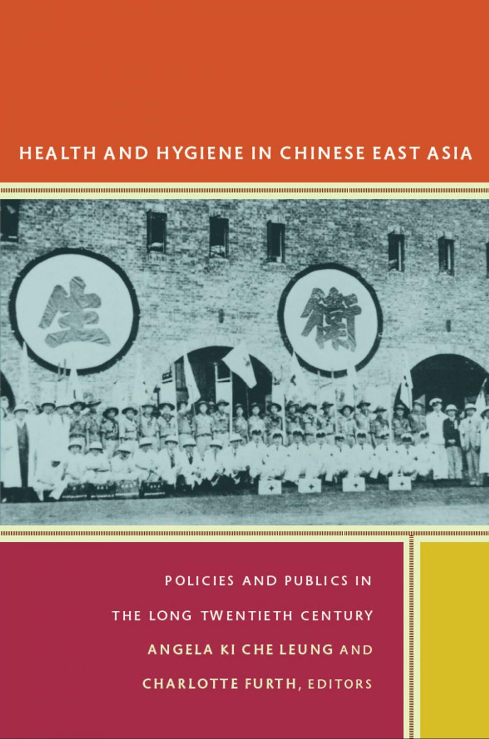 Big bigCover of Health and Hygiene in Chinese East Asia