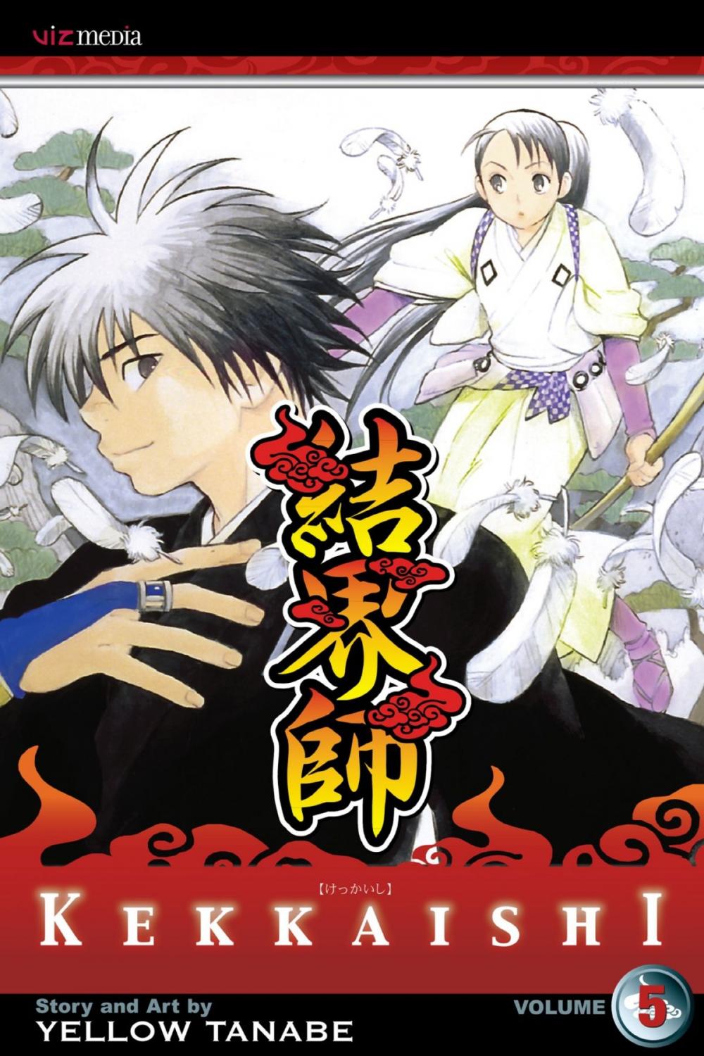 Big bigCover of Kekkaishi, Vol. 5