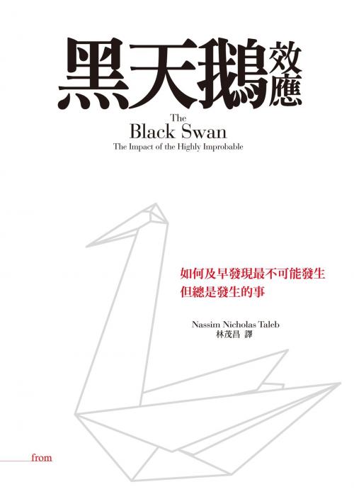 Cover of the book 黑天鵝效應(擴充新版)  by 納西姆‧尼可拉斯‧塔雷伯, 大塊文化