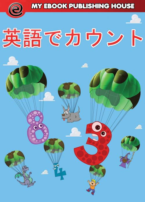 Cover of the book 英語でカウント by My Ebook Publishing House, My Ebook Publishing House