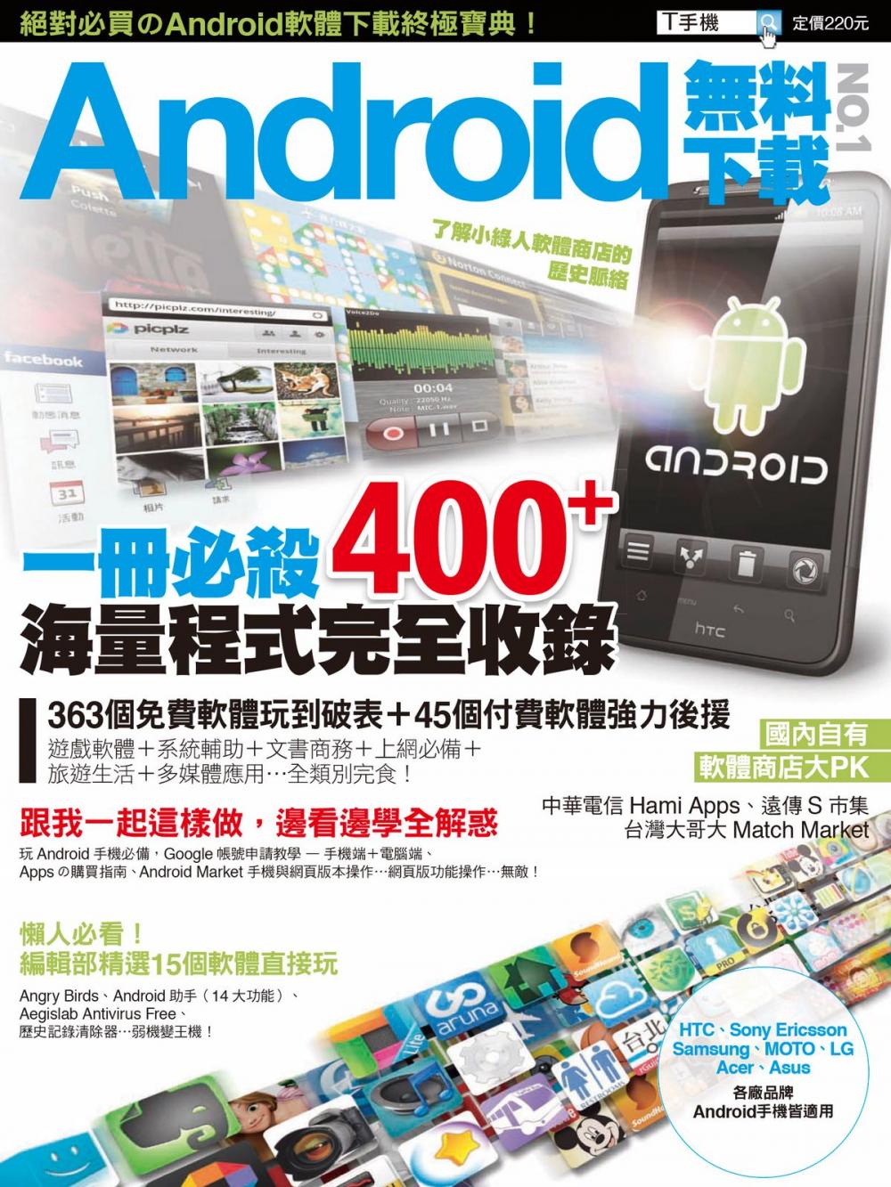 Big bigCover of Android無料下載 no1