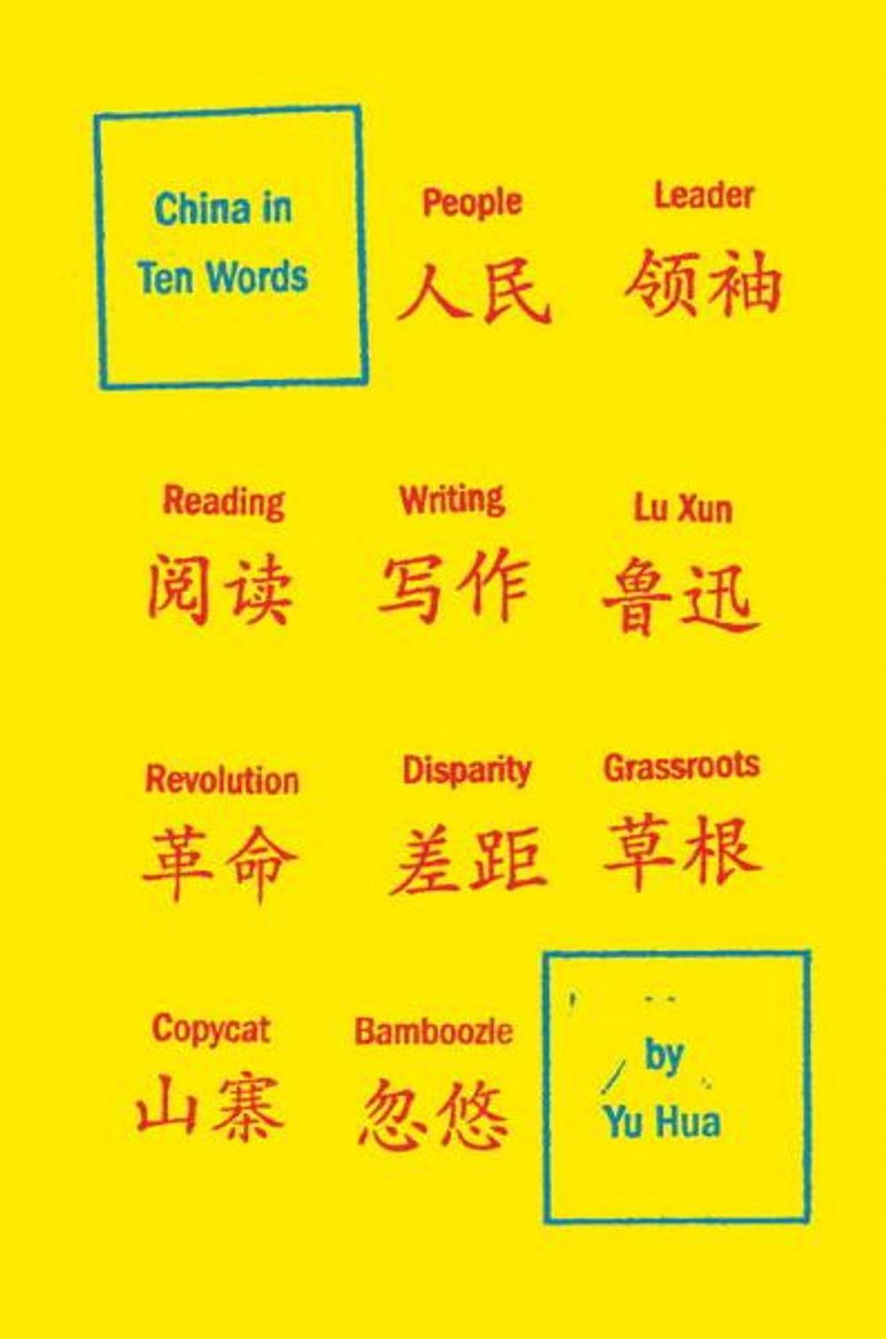 Big bigCover of China in Ten Words