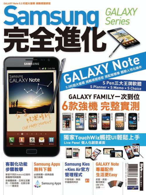 Cover of the book SAMSUNG GALAXY Series 完全進化 by , 城邦出版集團