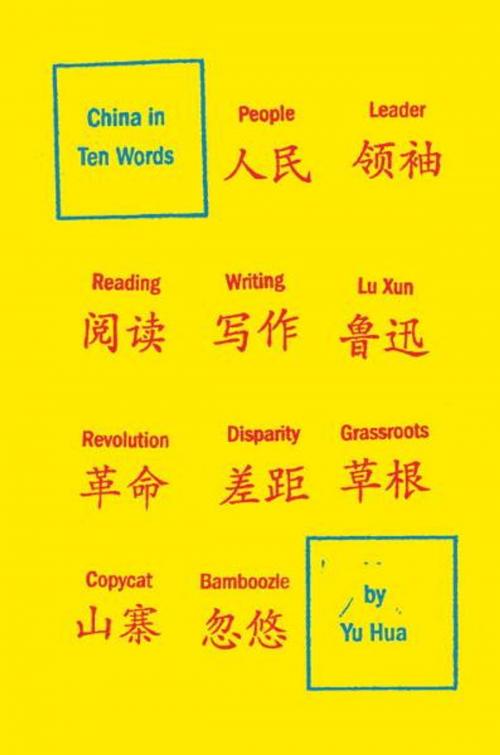 Cover of the book China in Ten Words by Yu Hua, Knopf Doubleday Publishing Group