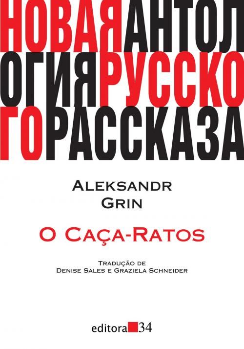 Cover of the book O caça-ratos by Aleksandr Grin, EDITORA 34