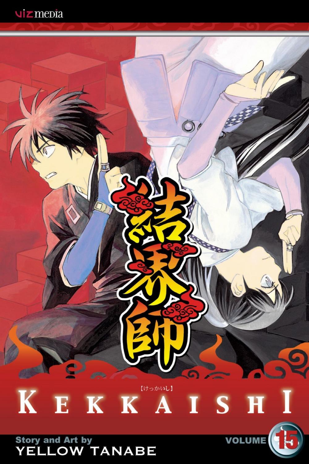 Big bigCover of Kekkaishi, Vol. 15