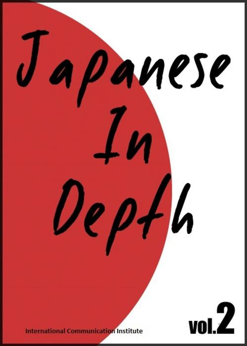 Cover of the book Japanese in Depth vol.2 by International Communication Institute, International Communication Institute