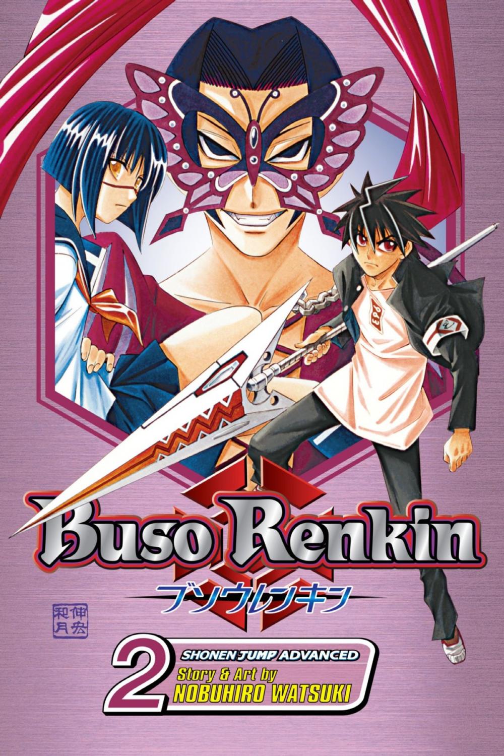 Big bigCover of Buso Renkin, Vol. 2