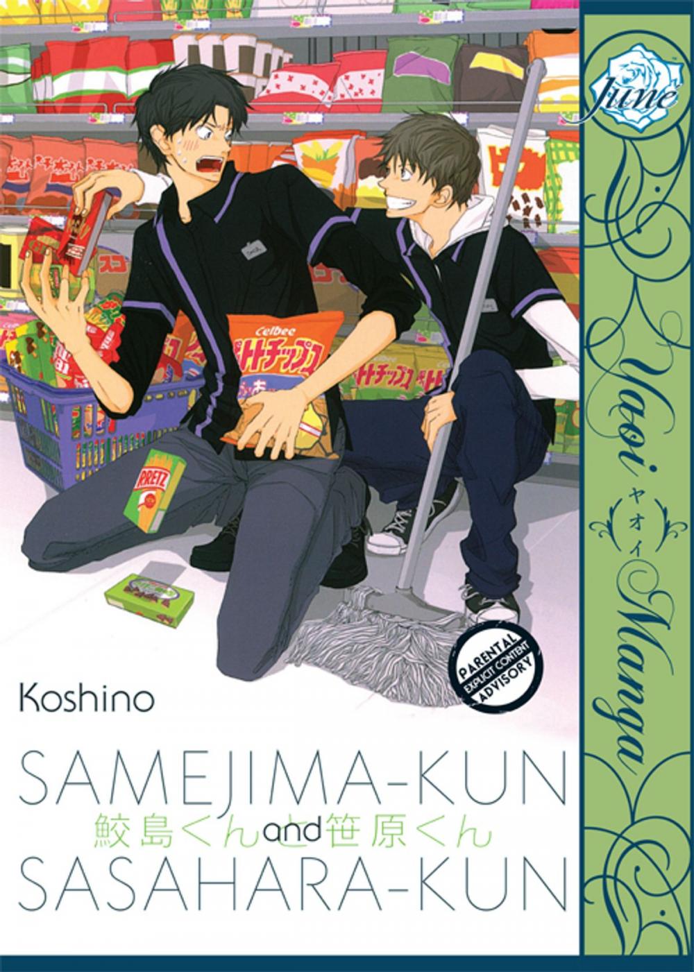 Big bigCover of Samejima-kun and Sasahara-kun