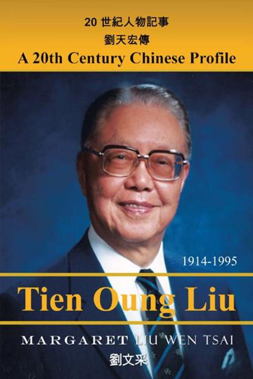 Cover of the book A Twentieth-Century Chinese Profile by Tien Oung Liu, AuthorHouse