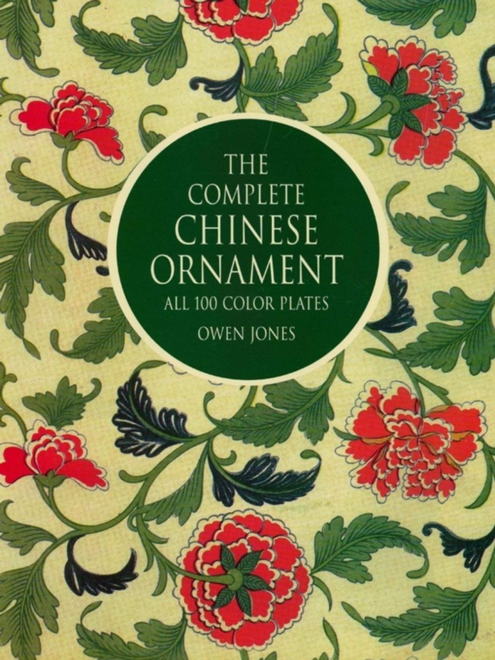 Big bigCover of The Complete "Chinese Ornament": All 1 Color Plates