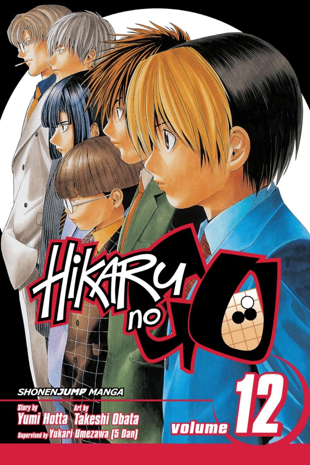 Big bigCover of Hikaru no Go, Vol. 12