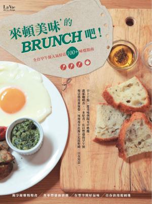 bigCover of the book 來頓美味的BRUNCH吧 by 
