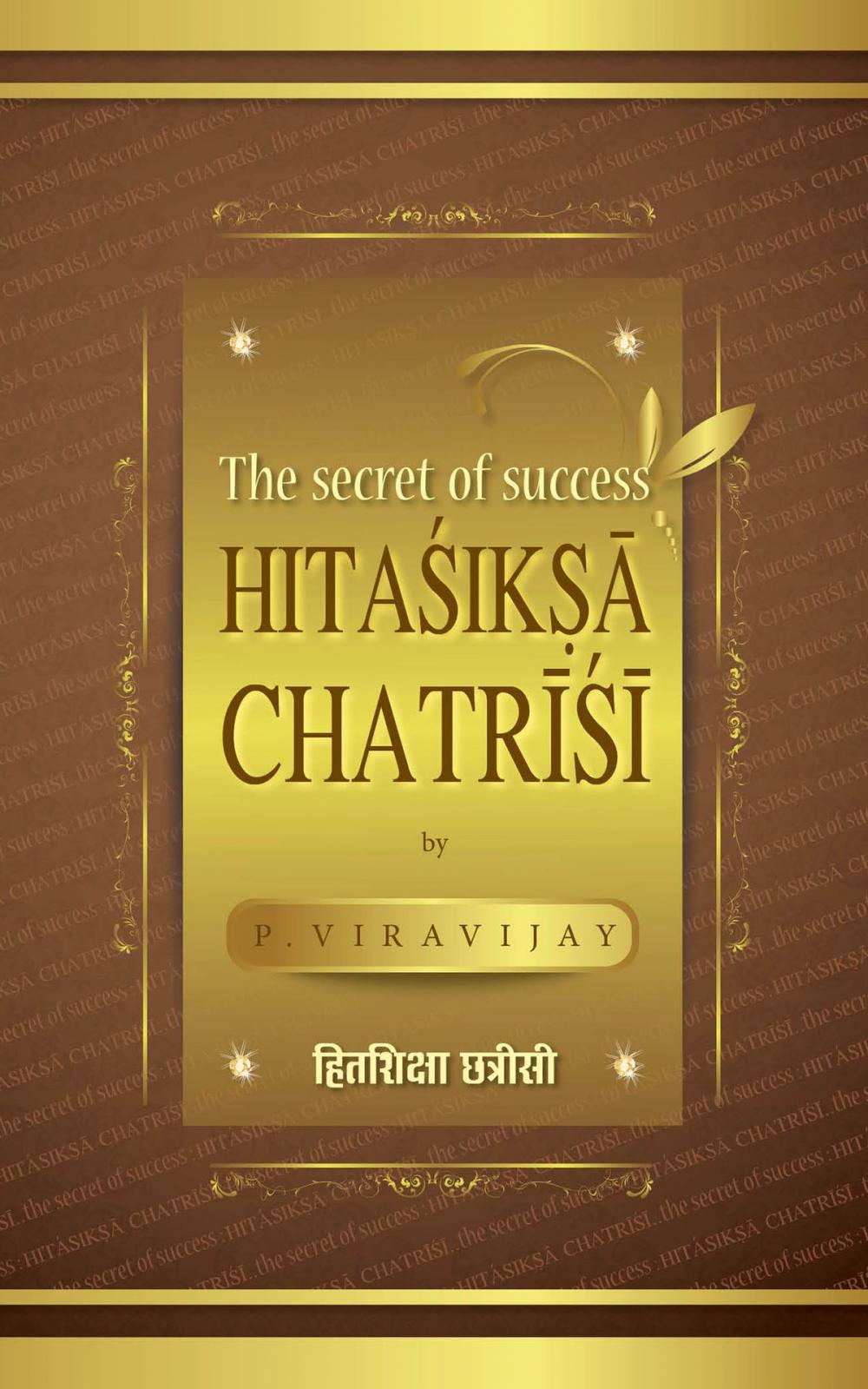 Big bigCover of Hitasiksa Chatrisi