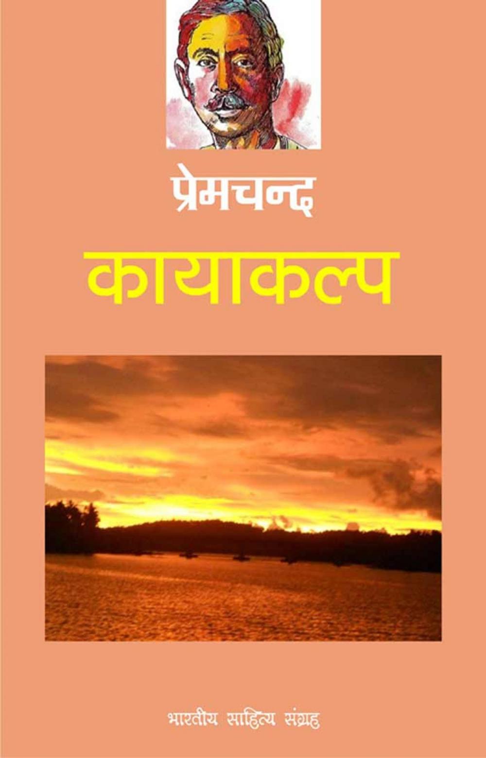 Big bigCover of Kayakalp (Hindi Novel)