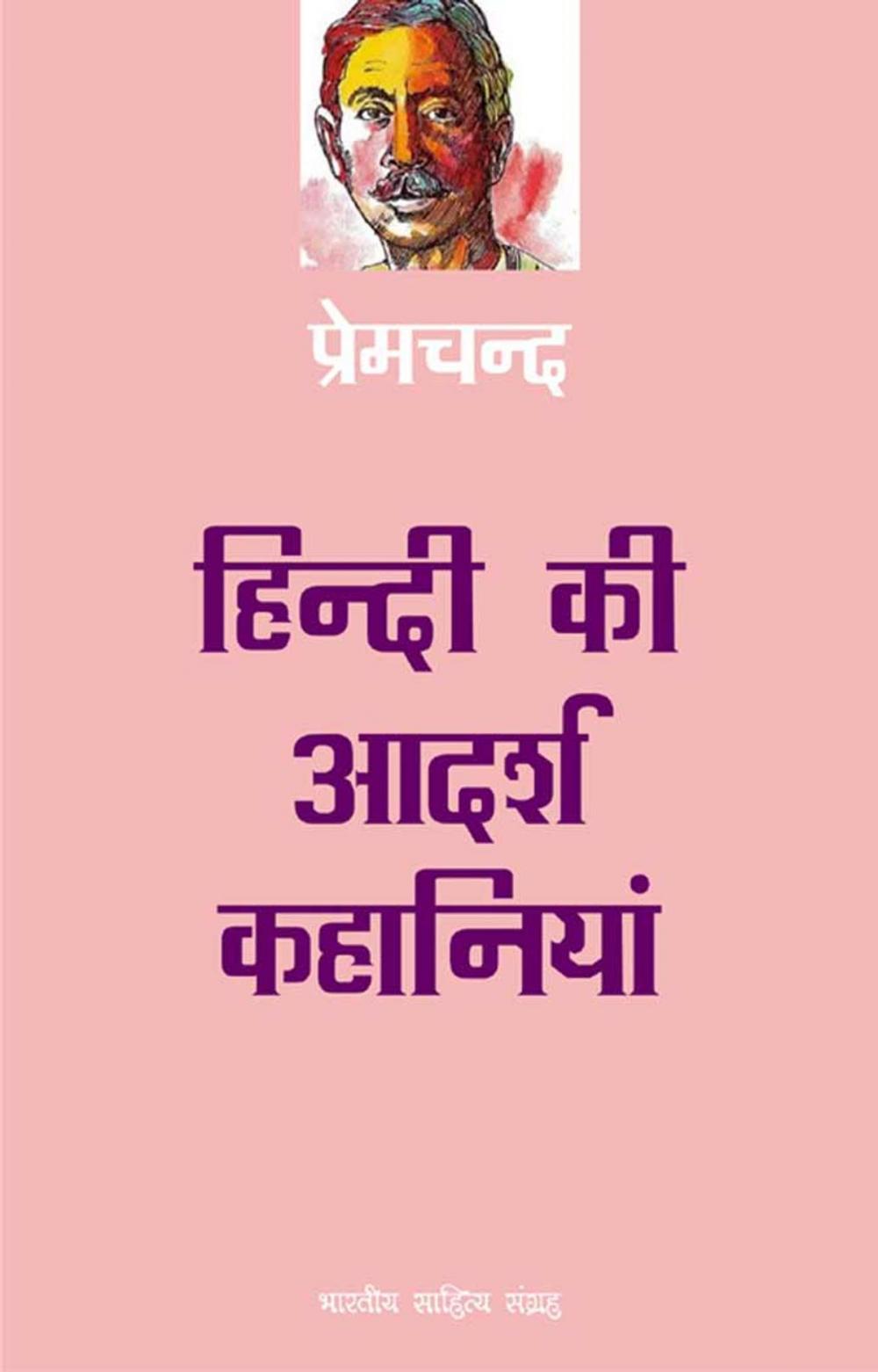 Big bigCover of Hindi Ki Adarsh Kahaniyan(Hindi Stories)