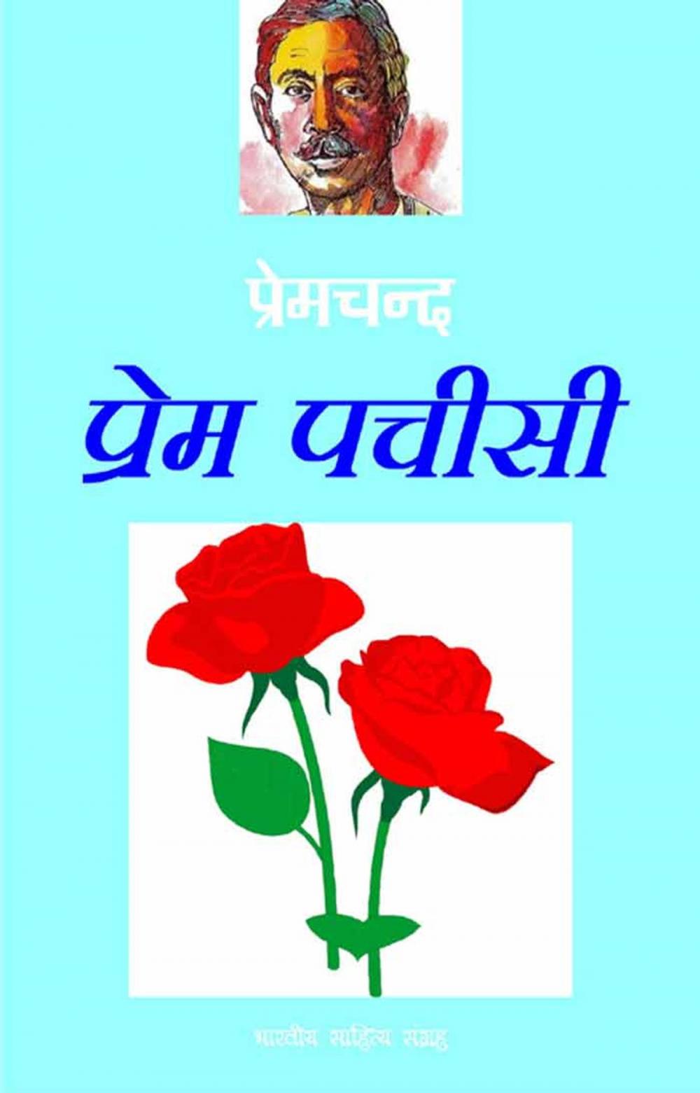 Big bigCover of Prem Pachisi (Hindi Stories)