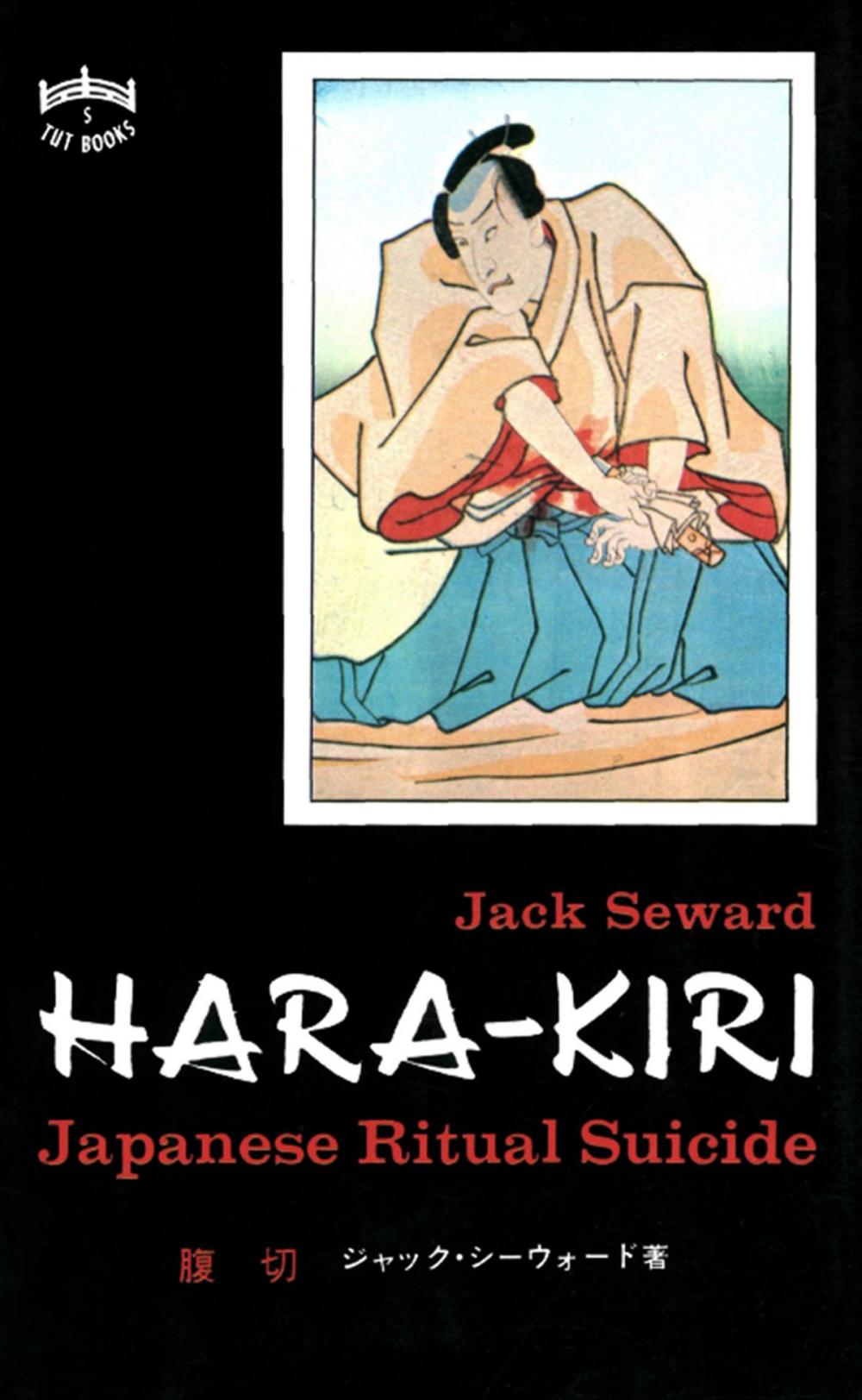 Big bigCover of Hara-kiri