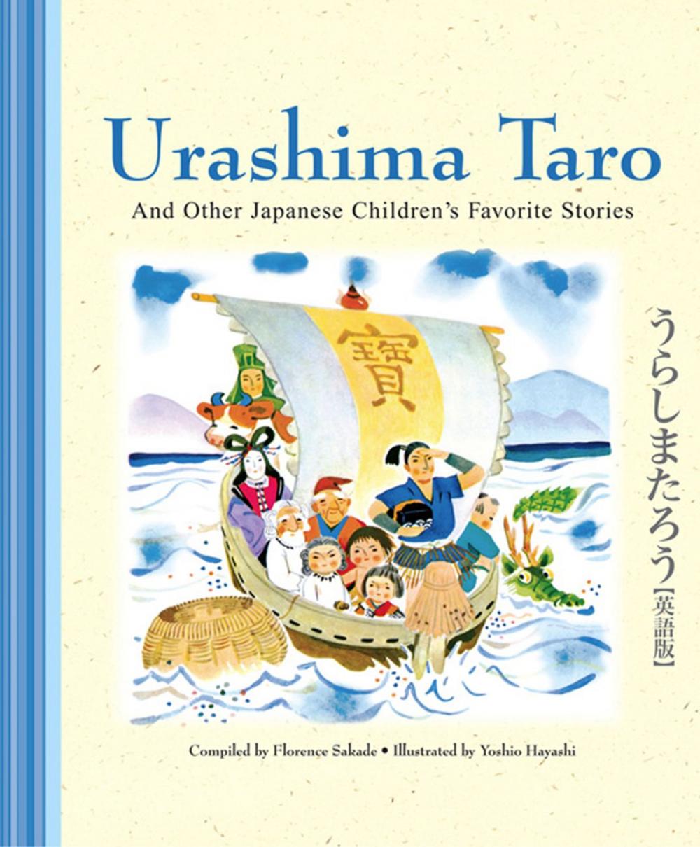 Big bigCover of Urashima Taro and Other Japanese Children's Favorite Stories