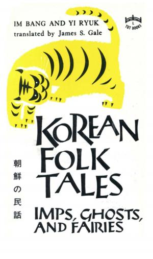 Cover of the book Korean Folk Tales by 