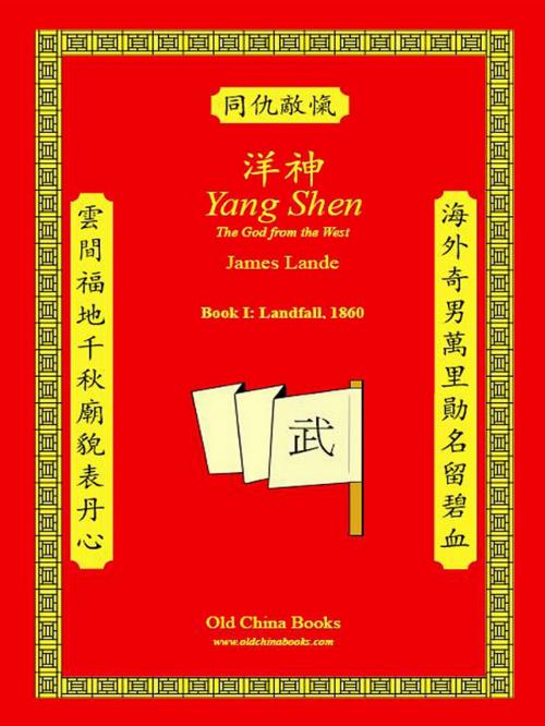 Cover of the book Yang Shen, Book I, 1st Edition by James Lande, Old China Books