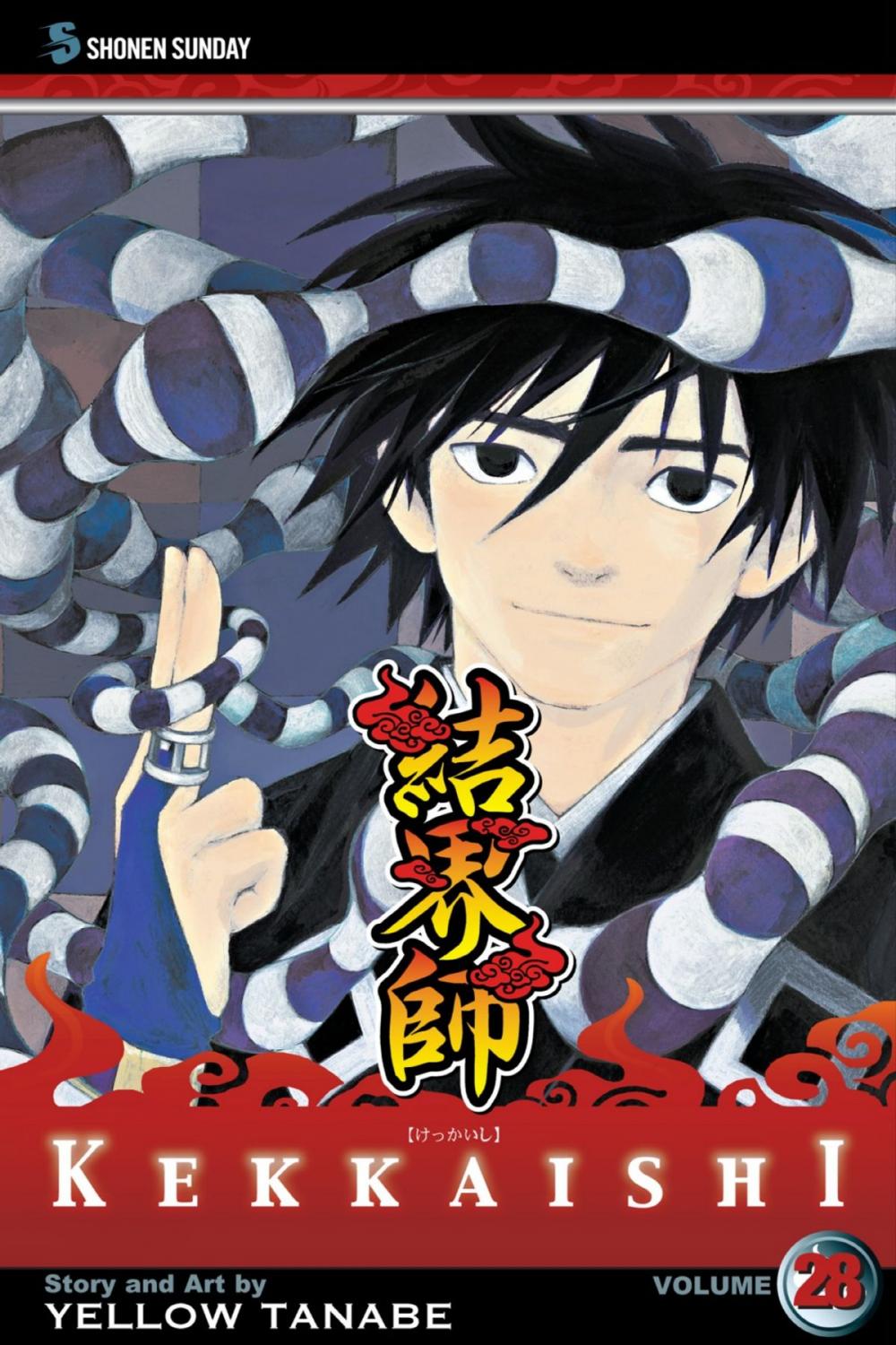 Big bigCover of Kekkaishi, Vol. 28