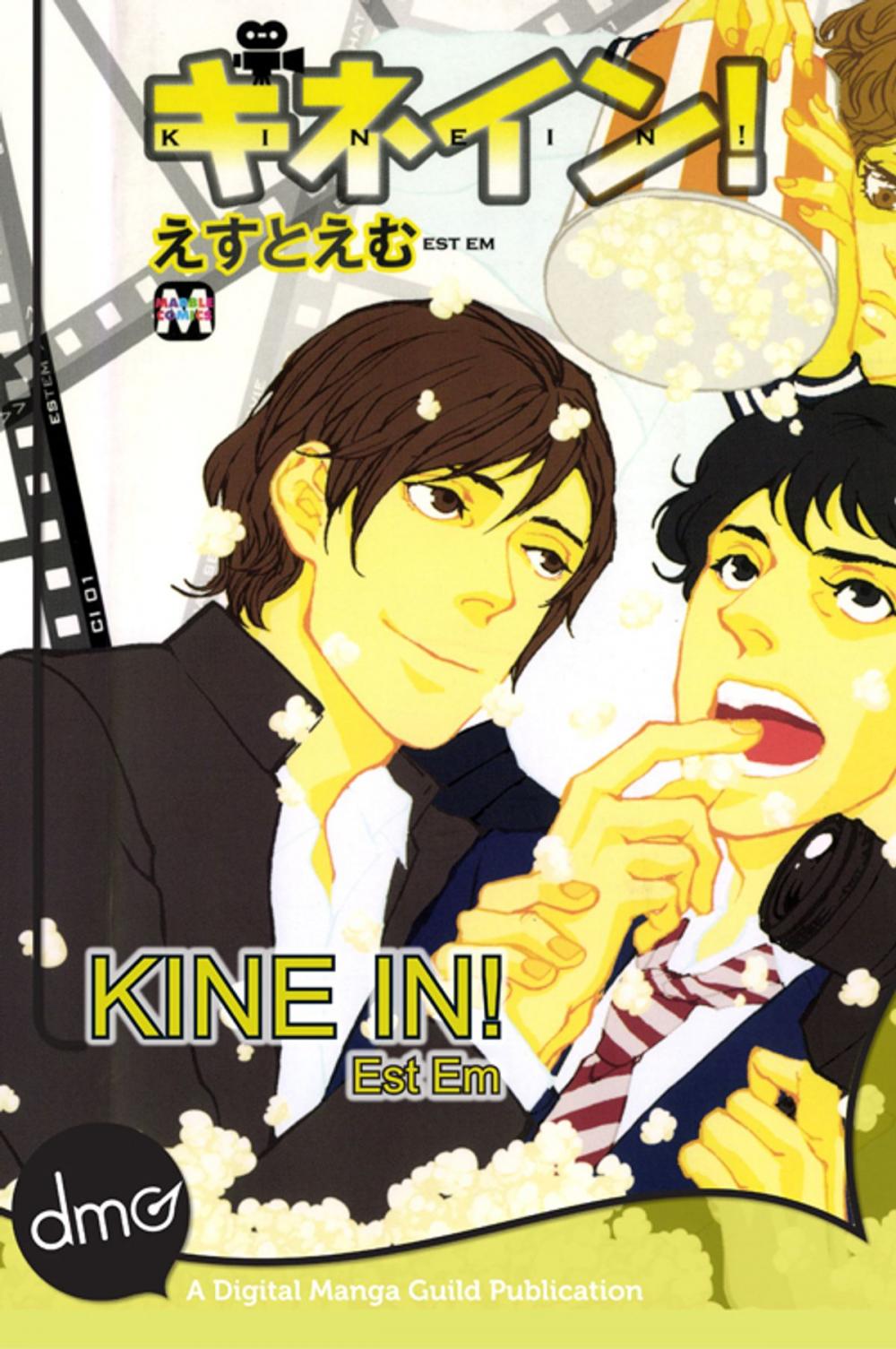 Big bigCover of Kine In!