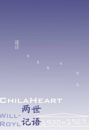 Cover of the book ChilaHeart两世记语 by 木小雨