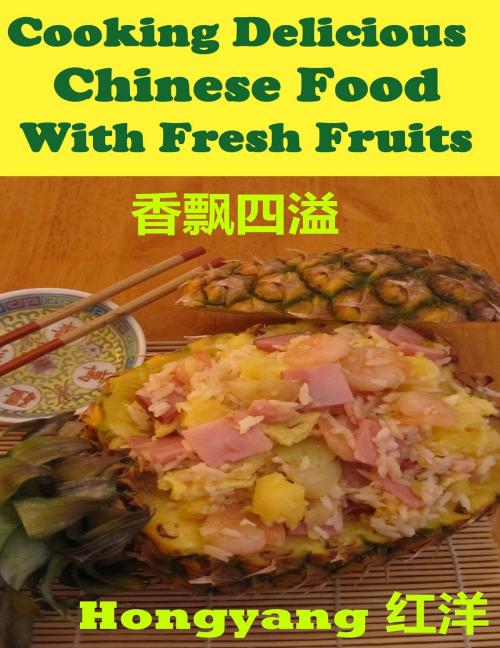 Cover of the book Cooking Delicious Chinese Food with Fresh Fruits: Recipes with Photos by Hongyang（Canada）/ 红洋（加拿大）, Hongyang（Canada）/ 红洋（加拿大）