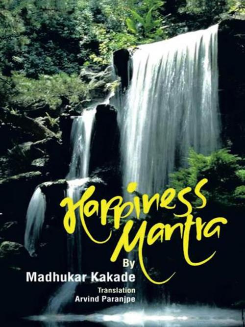 Cover of the book Happiness Mantra by Madhukar Kakade, AuthorHouse UK