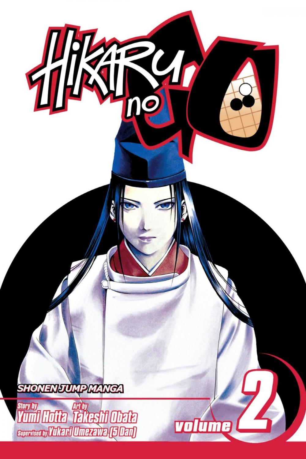 Big bigCover of Hikaru no Go, Vol. 2