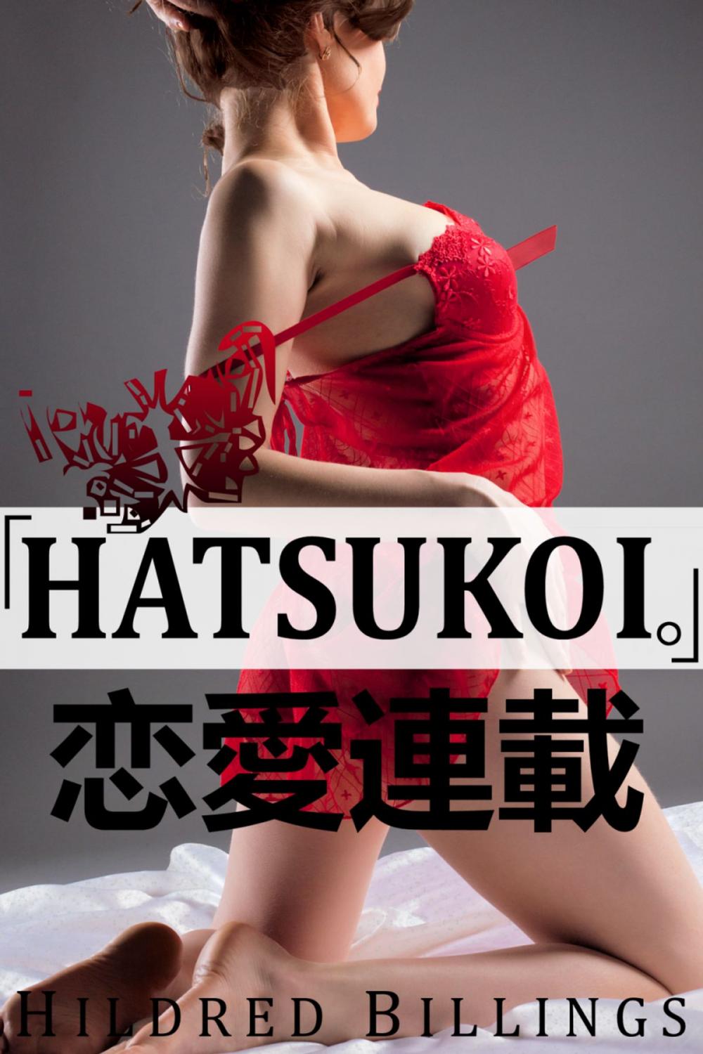 Big bigCover of "Hatsukoi." (Lesbian Erotic Romance)