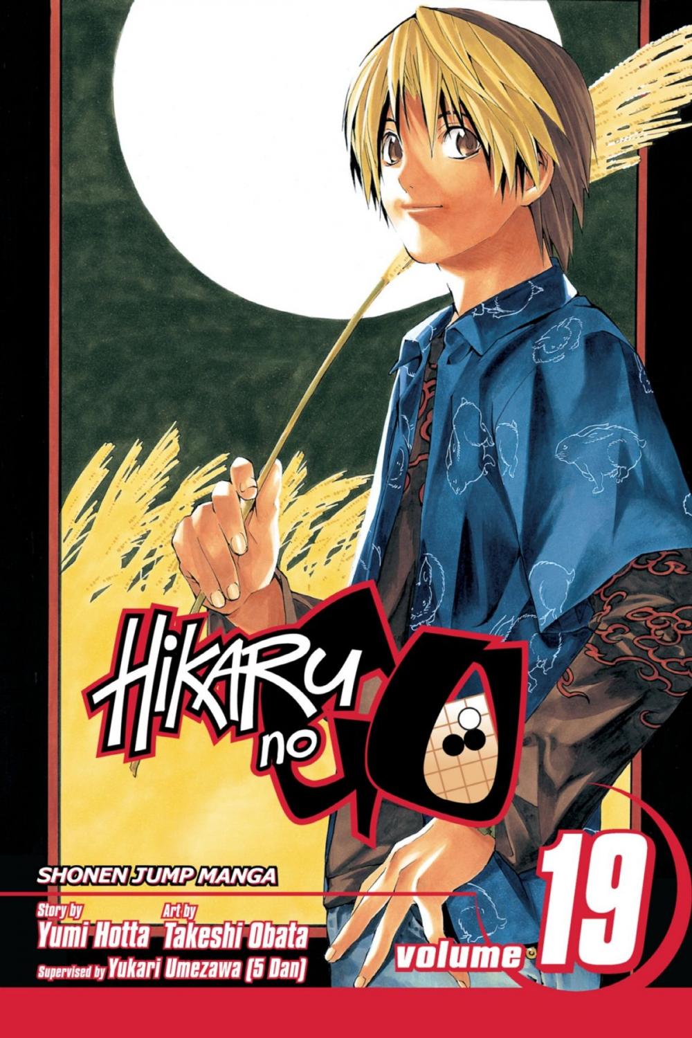 Big bigCover of Hikaru no Go, Vol. 19