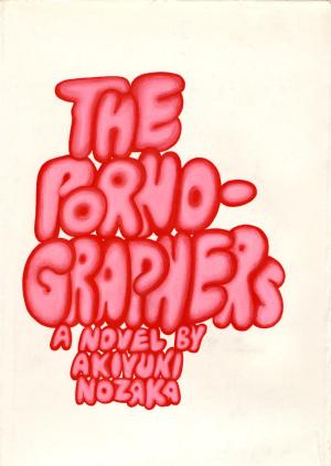 Cover of the book The Pornographers by Daniel LaGrave