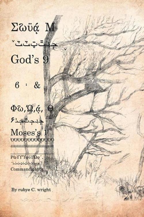 Cover of the book God’S 9 & Moses’S 1 Commandments by Rubye C. Wright, iUniverse