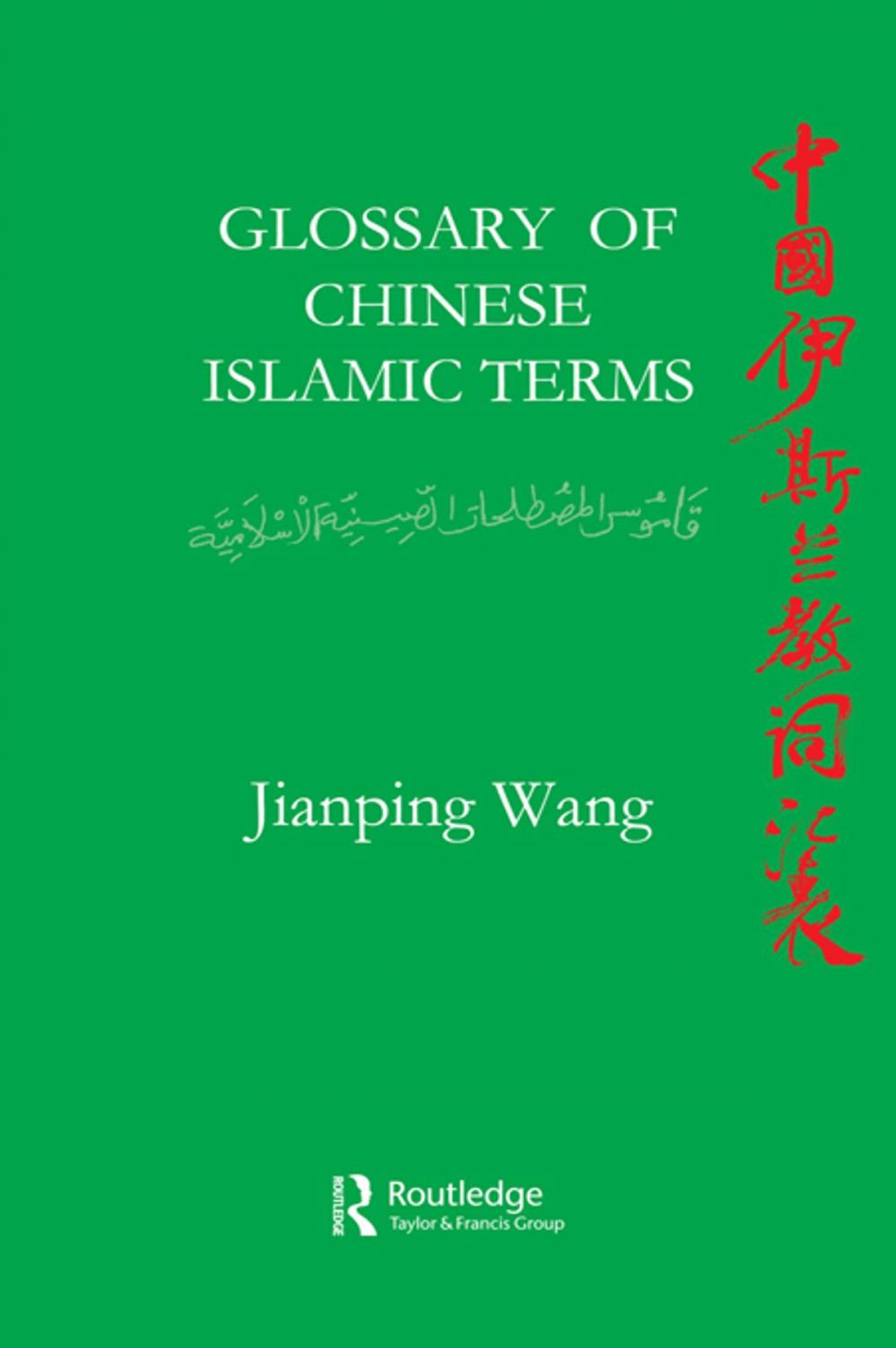 Big bigCover of Glossary of Chinese Islamic Terms