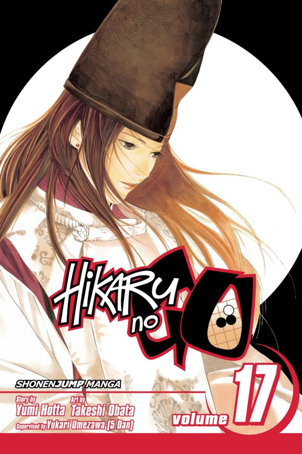 Big bigCover of Hikaru no Go, Vol. 17