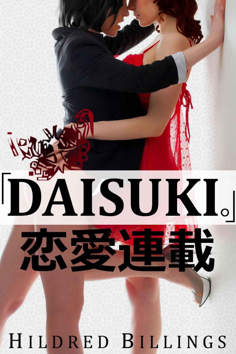 Big bigCover of "Daisuki."