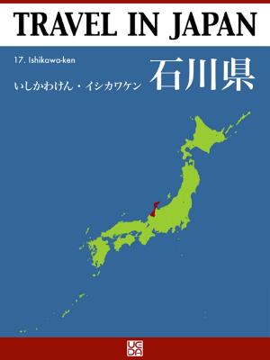 Cover of the book 17. Ishikawa by 酒雄