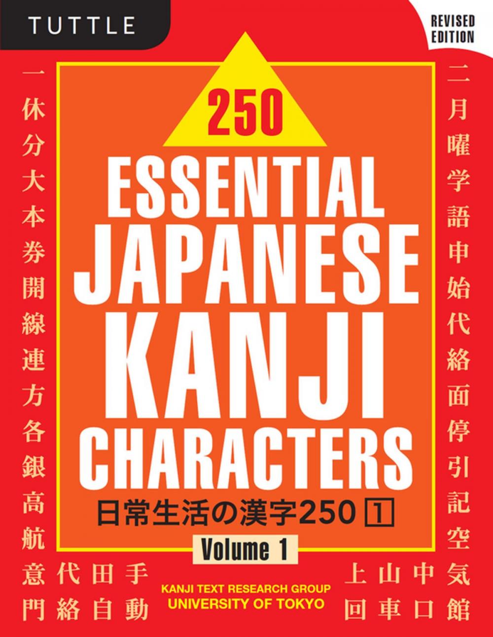 Big bigCover of 250 Essential Japanese Kanji Characters Volume 1