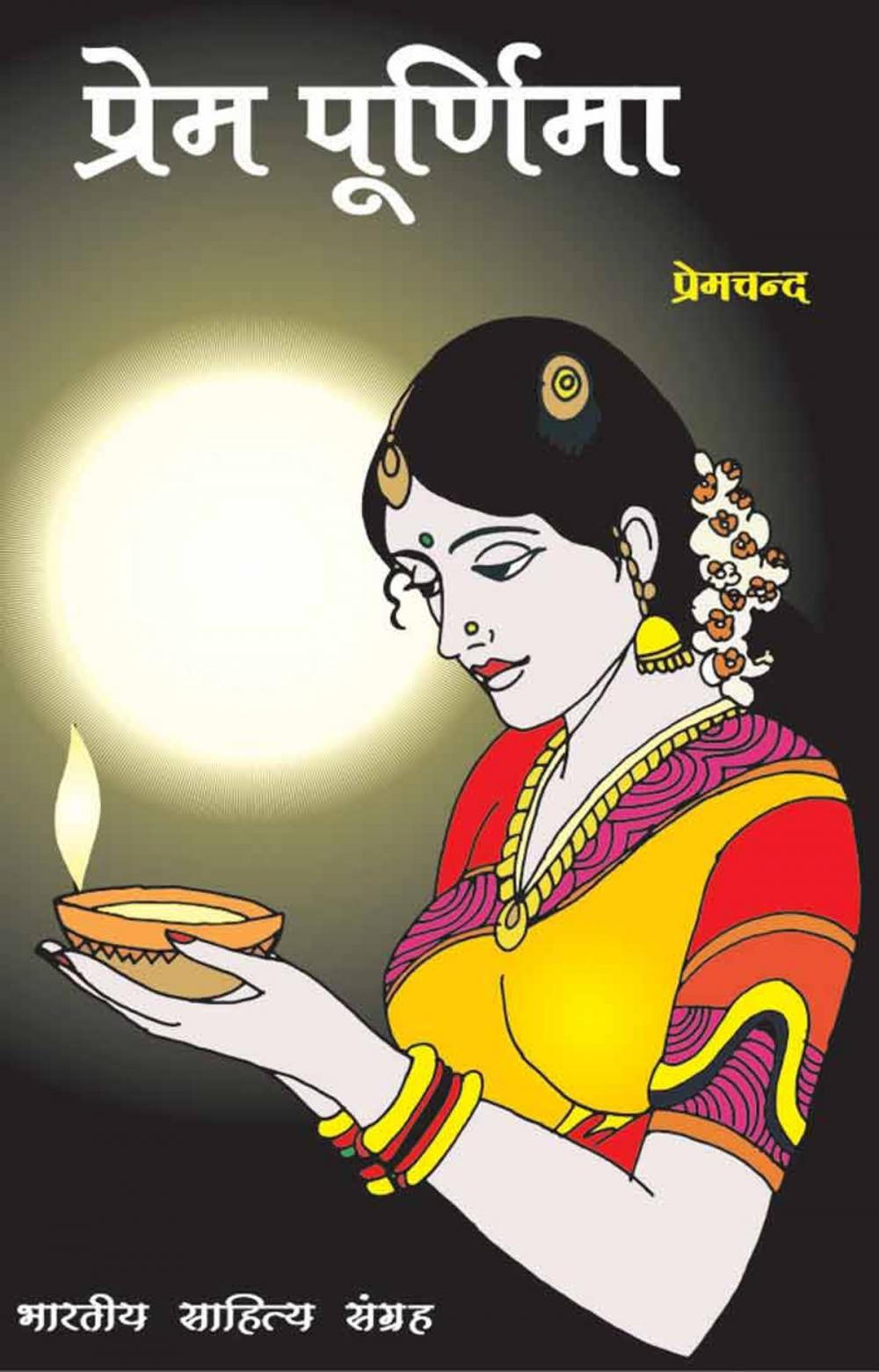 Big bigCover of Prem Purnima(Hindi Stories)