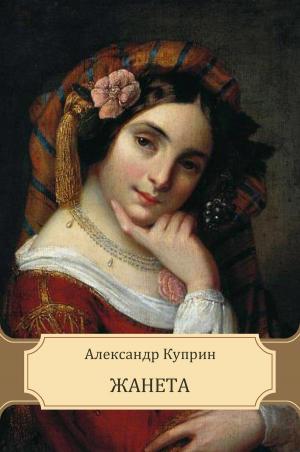 Cover of the book Zhaneta: Russian Language by Ivan Goncharov