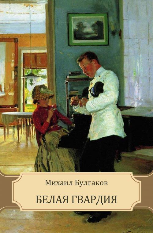 Cover of the book Belaja gvardija: Russian Language by Mihail   Bulgakov, Glagoslav E-Publications