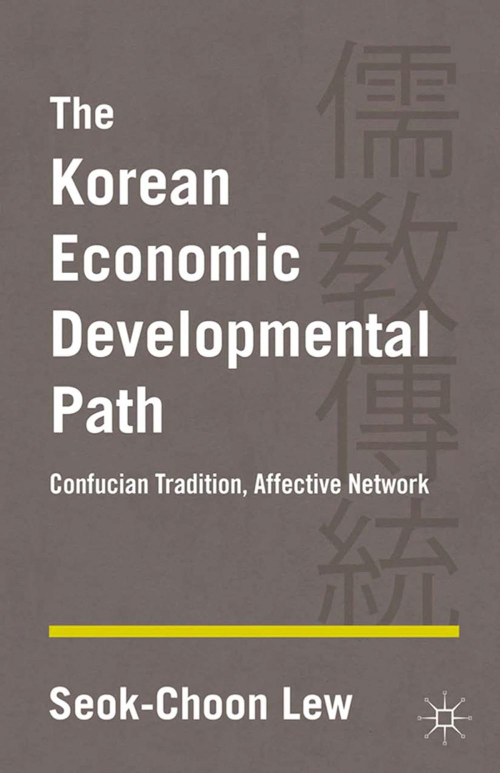 Big bigCover of The Korean Economic Developmental Path