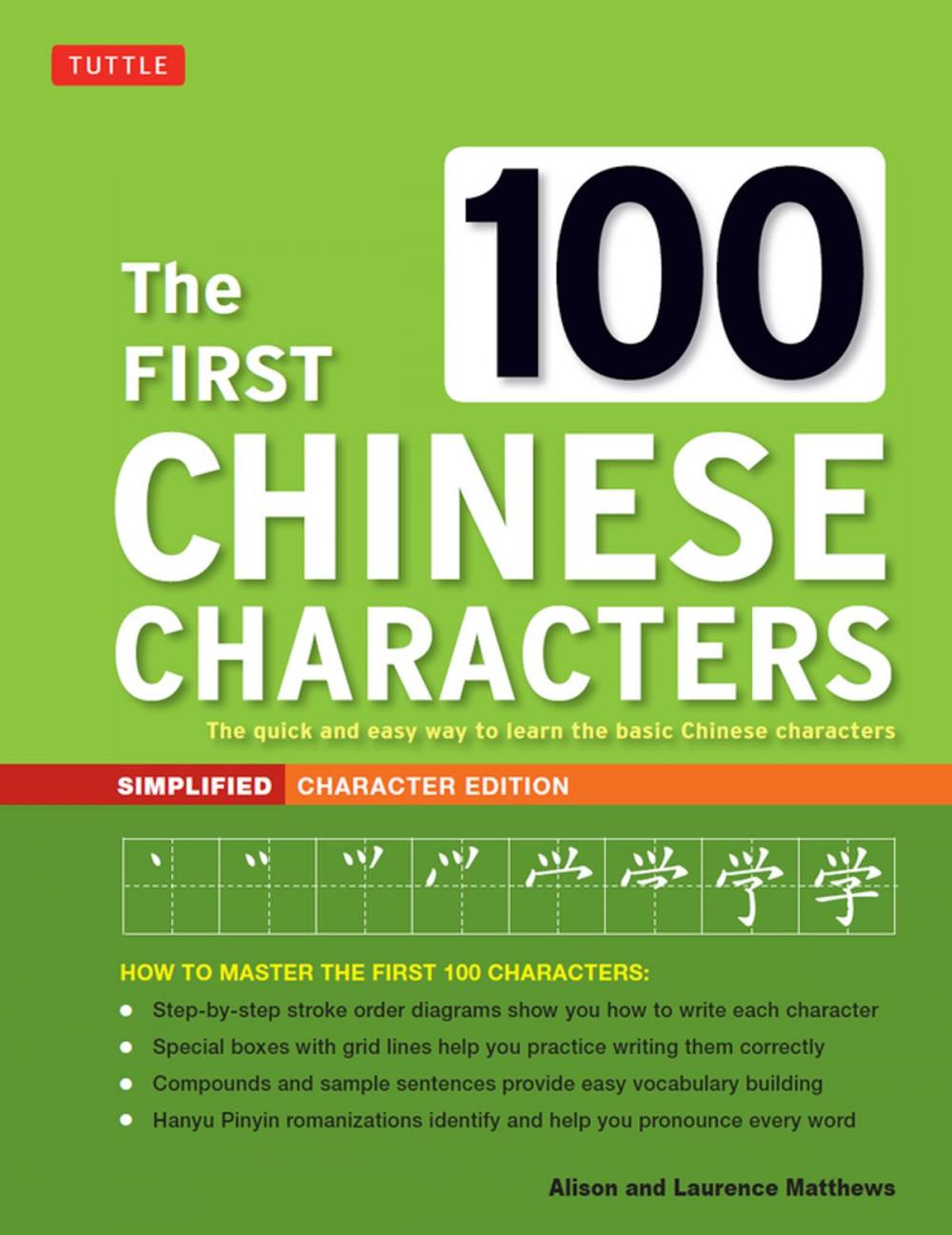 Big bigCover of First 100 Chinese Characters: Simplified Character Edition