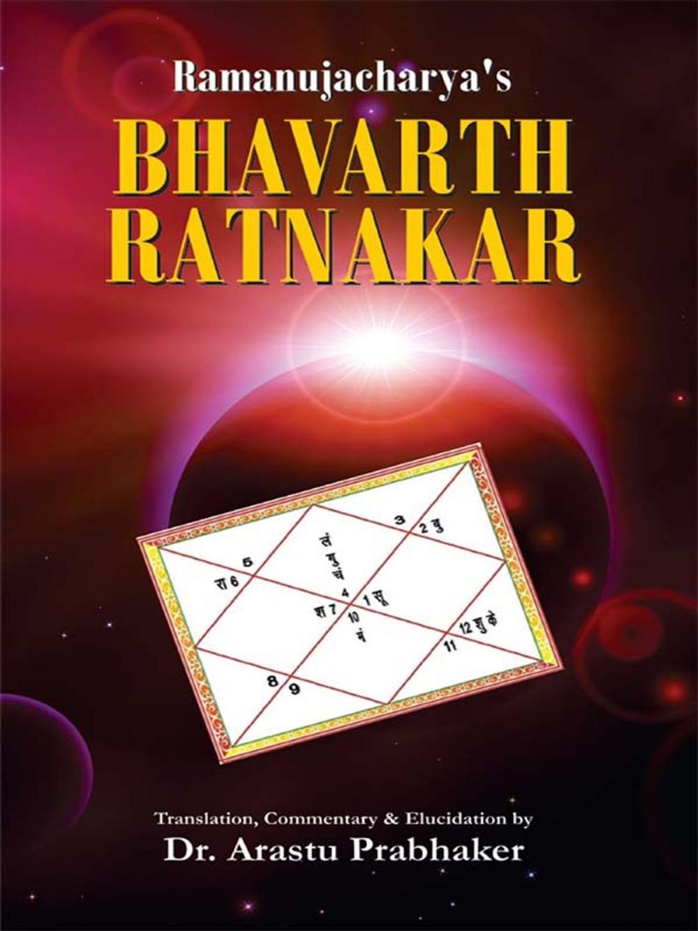 Big bigCover of Bhavarth Ratnakar